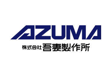 株式会社吾妻製作所 使い慣れたファイルサーバーで図面検索システムを刷新